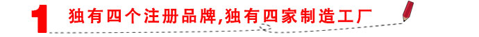 以生命捍衛 品牌工作服